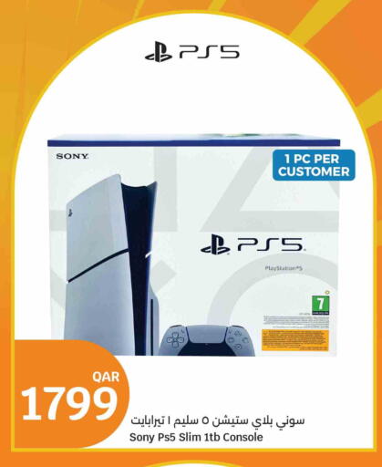 available at City Hypermarket in Qatar - Al Shamal