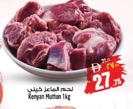 available at سفاري هايبرماركت in الإمارات العربية المتحدة , الامارات - دبي