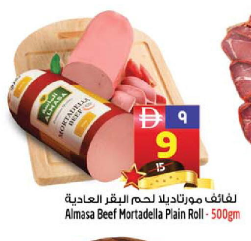 available at سفاري هايبر ماركت in الإمارات العربية المتحدة , الامارات - رَأْس ٱلْخَيْمَة