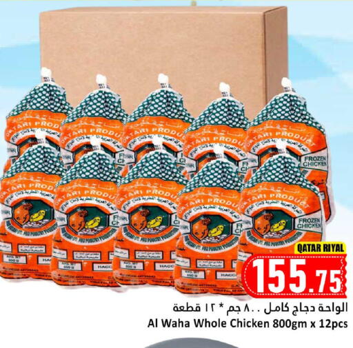 Date available at دانة هايبرماركت in قطر - أم صلال