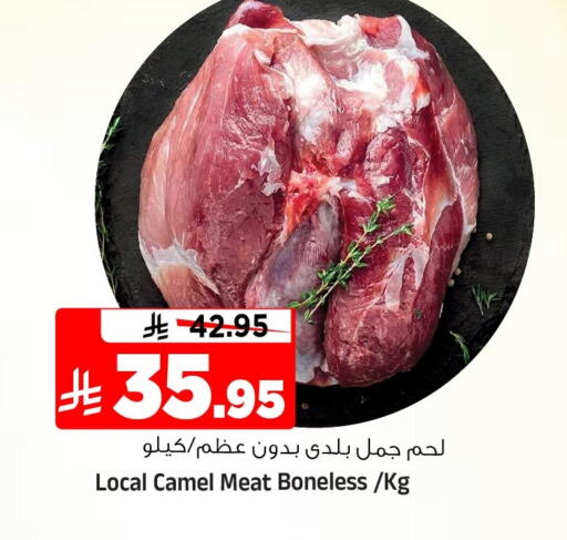 available at المدينة هايبرماركت in مملكة العربية السعودية, السعودية, سعودية - الرياض