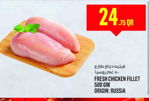 available at مونوبريكس in قطر - أم صلال