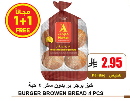 available at A ماركت in مملكة العربية السعودية, السعودية, سعودية - الرياض