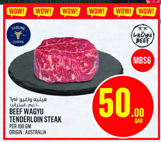 available at مونوبريكس in قطر - أم صلال