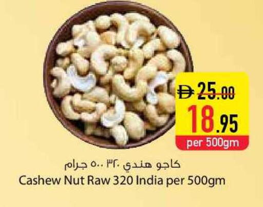 available at Safeer Market in UAE - Fujairah