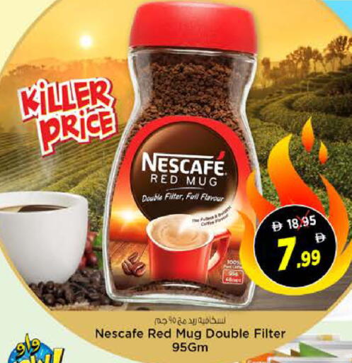 available at نستو هايبرماركت in الإمارات العربية المتحدة , الامارات - الشارقة / عجمان