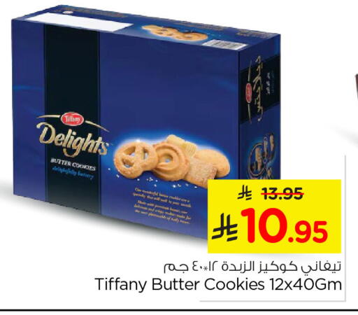 available at Nesto in KSA, Saudi Arabia, Saudi - Al Hasa