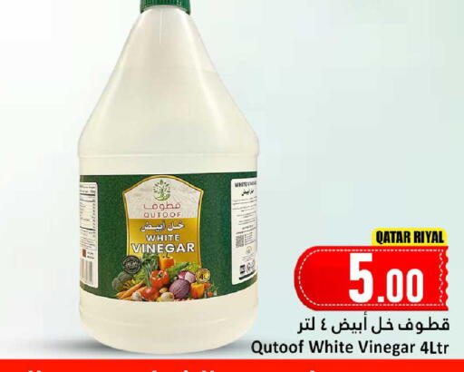 available at دانة هايبرماركت in قطر - الريان