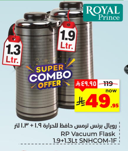 available at Hyper Al Wafa in KSA, Saudi Arabia, Saudi - Dammam
