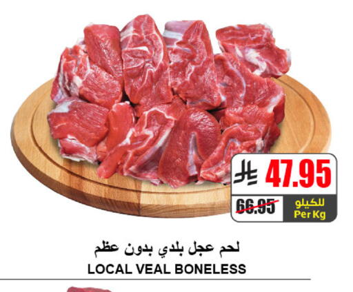 available at A ماركت in مملكة العربية السعودية, السعودية, سعودية - الرياض
