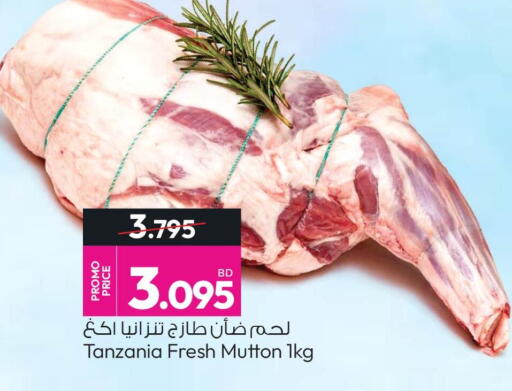 available at أنصار جاليري in البحرين