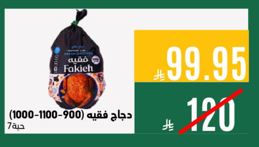 available at اسواق السلة الاولى الاقتصادية in مملكة العربية السعودية, السعودية, سعودية - الجبيل‎