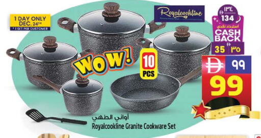 available at سفاري هايبر ماركت in الإمارات العربية المتحدة , الامارات - رَأْس ٱلْخَيْمَة