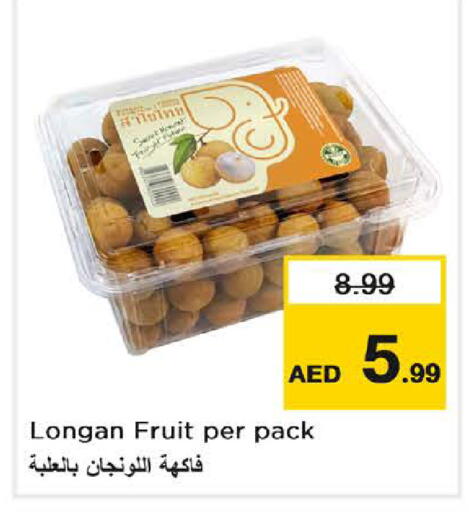 Longan available at نستو هايبرماركت in الإمارات العربية المتحدة , الامارات - دبي