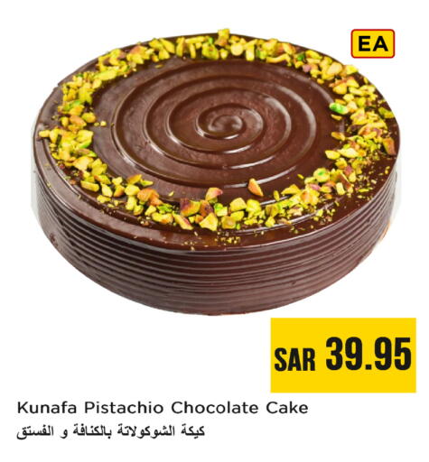 available at Nesto in KSA, Saudi Arabia, Saudi - Buraidah