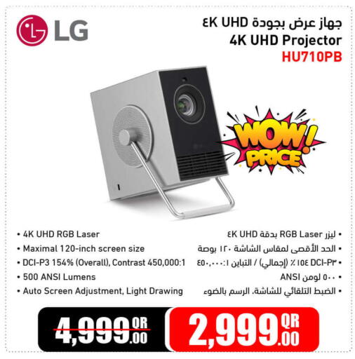 available at جمبو للإلكترونيات in قطر - الضعاين