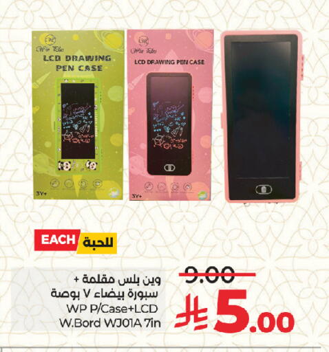 available at LULU Hypermarket in KSA, Saudi Arabia, Saudi - Jeddah