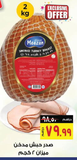 available at نستو هايبرماركت in الإمارات العربية المتحدة , الامارات - رَأْس ٱلْخَيْمَة