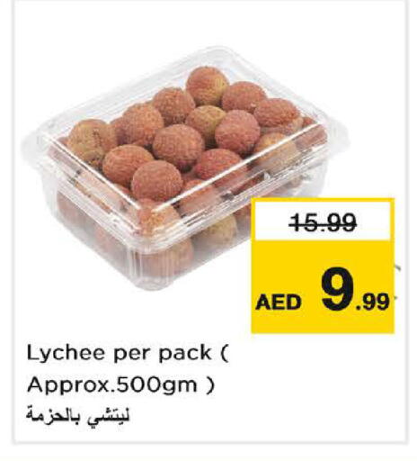Lychee available at نستو هايبرماركت in الإمارات العربية المتحدة , الامارات - دبي