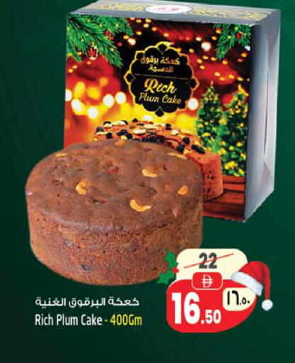 Plum available at Safari Hypermarket in UAE - Sharjah / Ajman