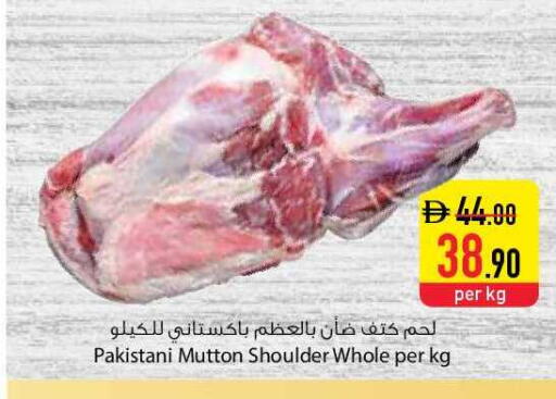 available at السفير ماركت in الإمارات العربية المتحدة , الامارات - رَأْس ٱلْخَيْمَة