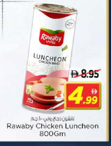 available at نستو هايبرماركت in الإمارات العربية المتحدة , الامارات - الشارقة / عجمان