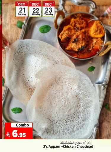 available at المدينة هايبرماركت in مملكة العربية السعودية, السعودية, سعودية - الرياض