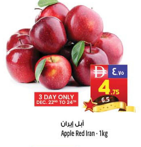 Apple available at SAFARI HYPERMARKET  in UAE - Ras al Khaimah