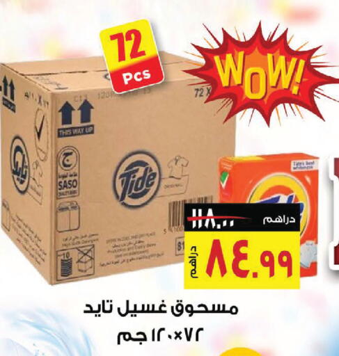 available at Nesto Hypermarket in UAE - Ras al Khaimah