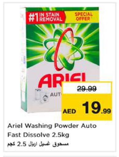 available at نستو هايبرماركت in الإمارات العربية المتحدة , الامارات - الشارقة / عجمان