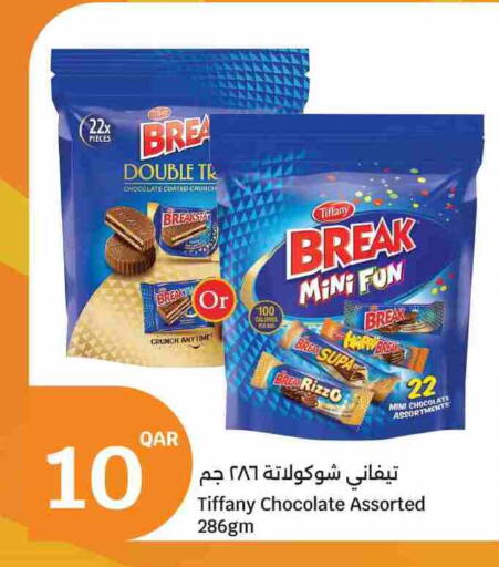 available at سيتي هايبرماركت in قطر - الريان