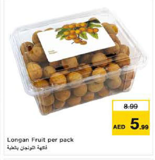 Longan available at نستو هايبرماركت in الإمارات العربية المتحدة , الامارات - ٱلْفُجَيْرَة‎