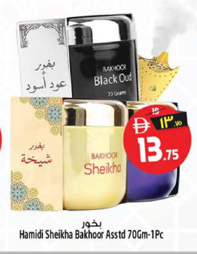 available at سفاري هايبرماركت in الإمارات العربية المتحدة , الامارات - دبي