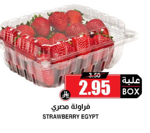 Strawberry from Egypt available at Prime Supermarket in KSA, Saudi Arabia, Saudi - Medina