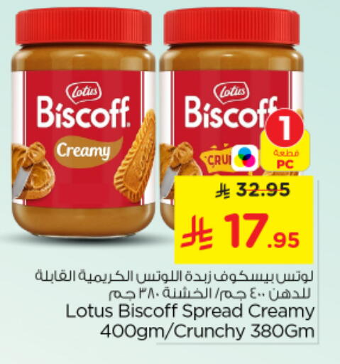 available at نستو in مملكة العربية السعودية, السعودية, سعودية - الرياض