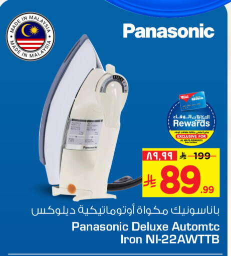 available at Hyper Al Wafa in KSA, Saudi Arabia, Saudi - Mecca