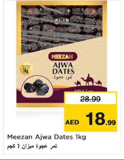 available at نستو هايبرماركت in الإمارات العربية المتحدة , الامارات - ٱلْفُجَيْرَة‎