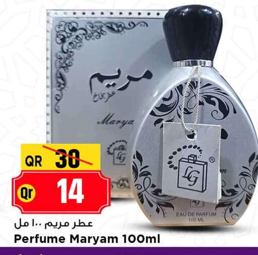 available at مرزا هايبرماركت in قطر - الشمال