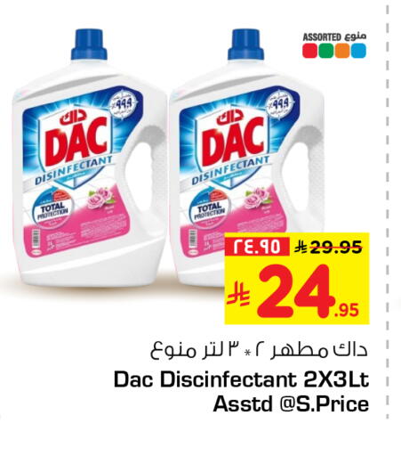 available at هايبر الوفاء in مملكة العربية السعودية, السعودية, سعودية - الخرج