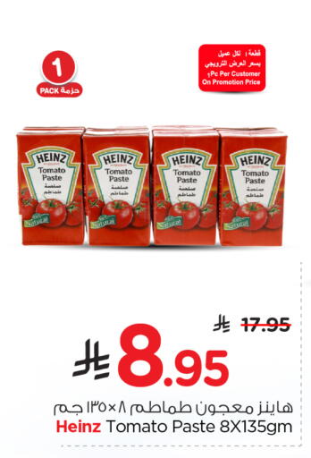 Tomato available at نستو in مملكة العربية السعودية, السعودية, سعودية - الرياض