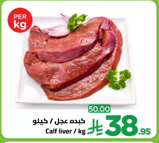 available at Wahj Mart in KSA, Saudi Arabia, Saudi - Jeddah