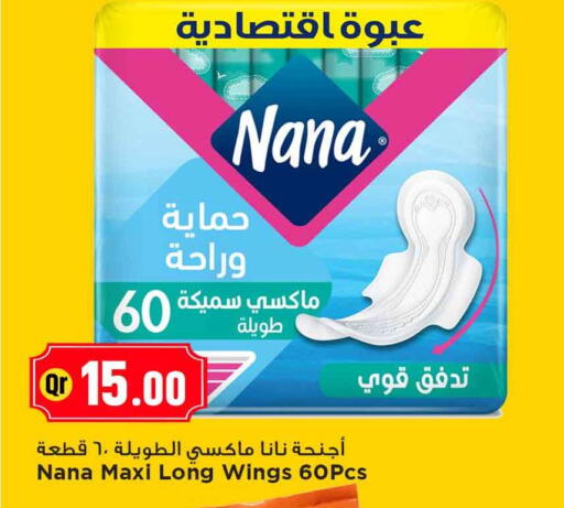 available at مرزا هايبرماركت in قطر - الضعاين