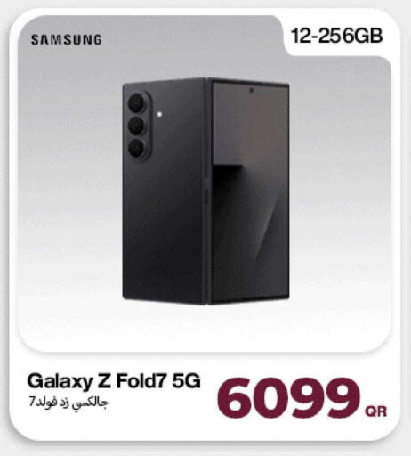 available at دوحة لينك in قطر - أم صلال