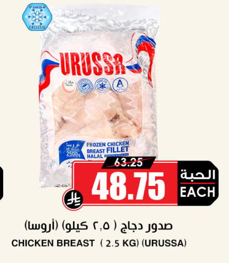 available at Prime Supermarket in KSA, Saudi Arabia, Saudi - Qatif