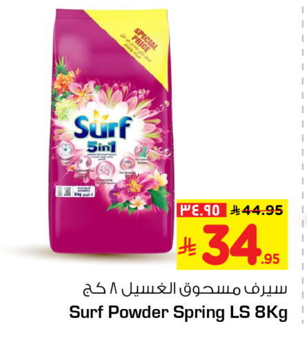 available at هايبر الوفاء in مملكة العربية السعودية, السعودية, سعودية - الخرج