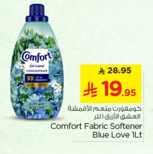 available at نستو in مملكة العربية السعودية, السعودية, سعودية - الخرج