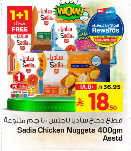 available at هايبر الوفاء in مملكة العربية السعودية, السعودية, سعودية - مكة المكرمة