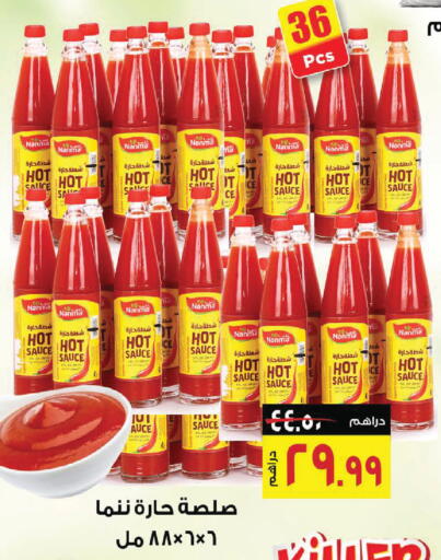 available at نستو هايبرماركت in الإمارات العربية المتحدة , الامارات - رَأْس ٱلْخَيْمَة