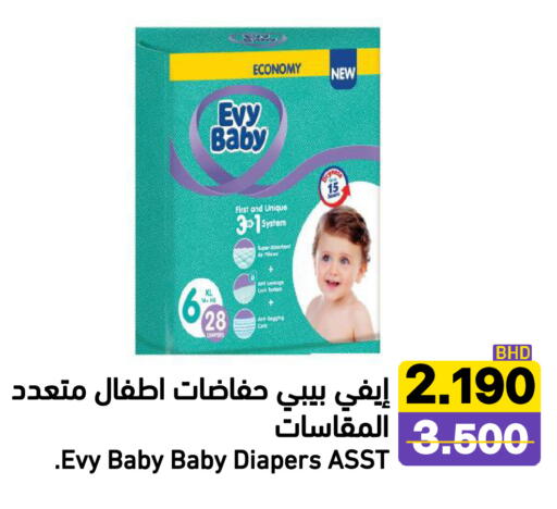 available at رامــز in البحرين