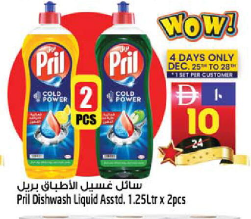 available at سفاري هايبر ماركت in الإمارات العربية المتحدة , الامارات - رَأْس ٱلْخَيْمَة